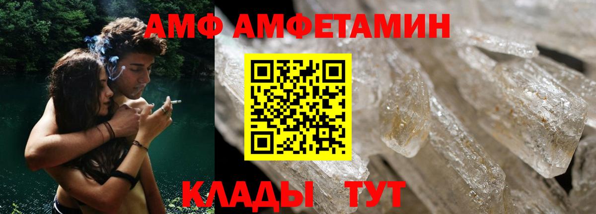 АМФ VHQ Холмск