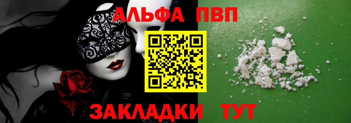 А ПВП Crystall Холмск