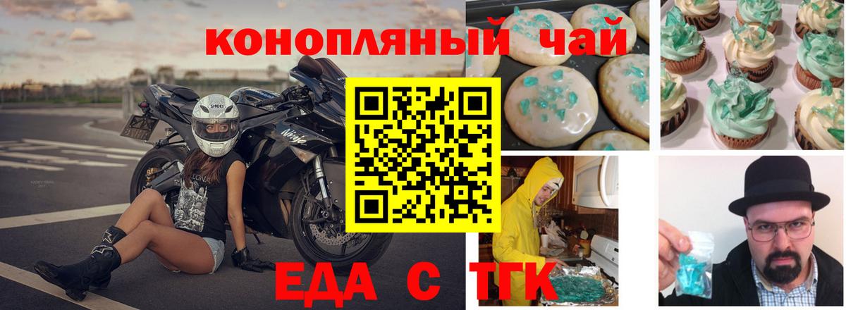 Cannafood конопля  Вход с VPN  Холмск 