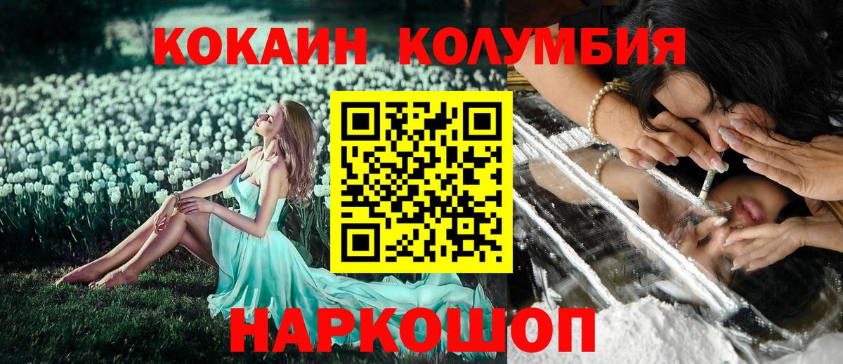 КОКАИН Боливия Холмск