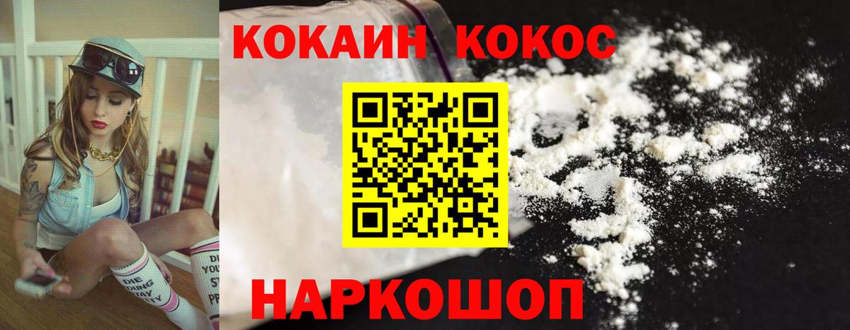Cocaine Fish Scale  Кокаин 98%  Вход с VPN  Холмск 