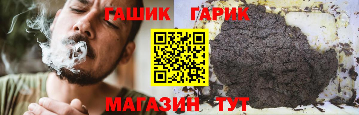 ГАШ  ГАШИШ Ice-O-Lator  Гашиш Изолятор  Вход с VPN  Холмск 