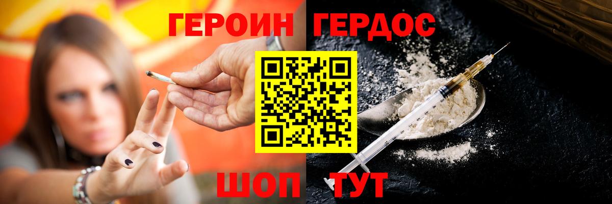 Холмск  Героин гречка  Героин  Вход с VPN 