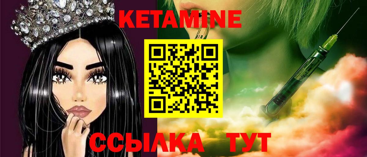 Холмск  Кетамин ketamine  Вход с VPN 