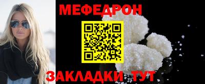 меф VHQ Партизанск