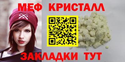 меф VHQ Партизанск