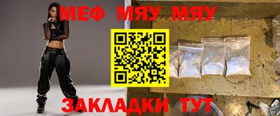 меф VHQ Партизанск