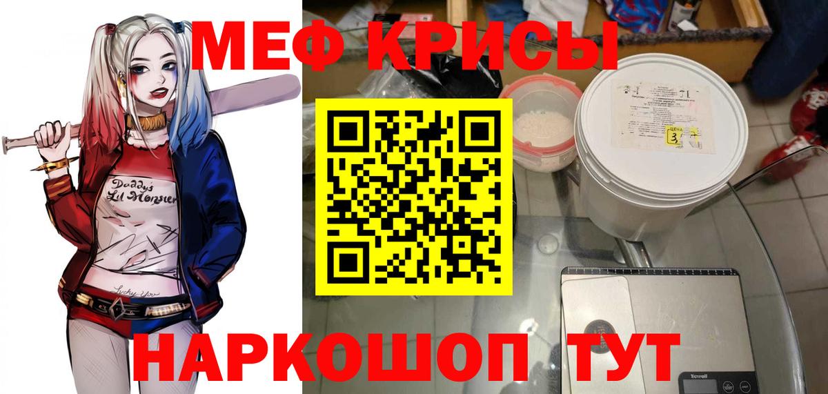 Мефедрон Холмск