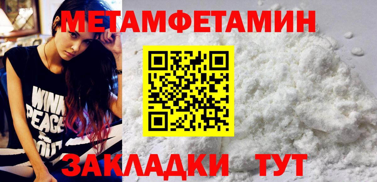Холмск  Метамфетамин пудра  Вход с VPN 