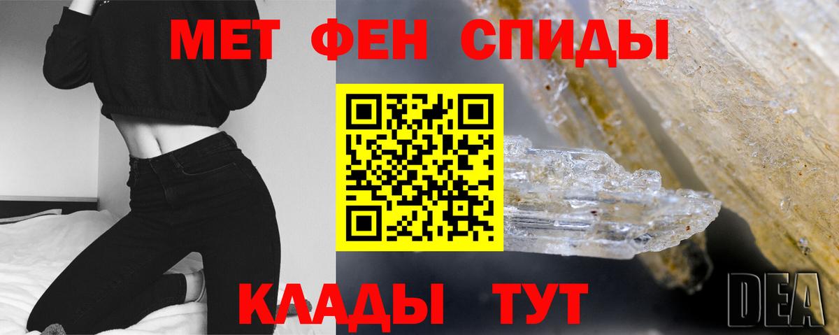 МЕТАМФЕТАМИН кристалл Холмск