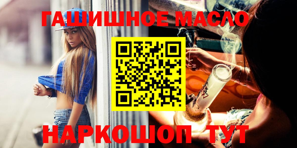 Дистиллят ТГК THC oil Холмск