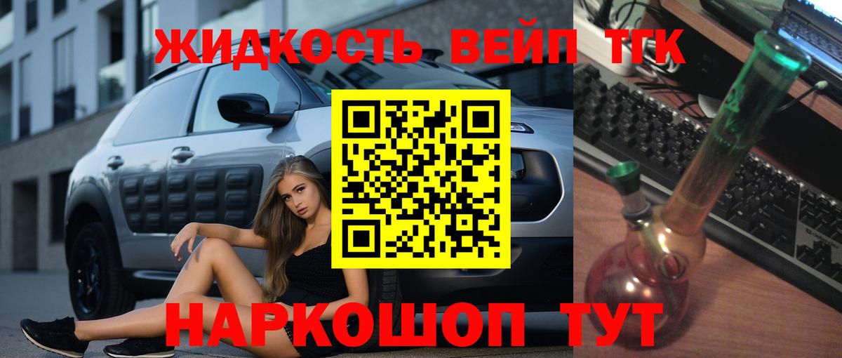 Дистиллят ТГК гашишное масло  ТГК Wax  Холмск  Вход с VPN 