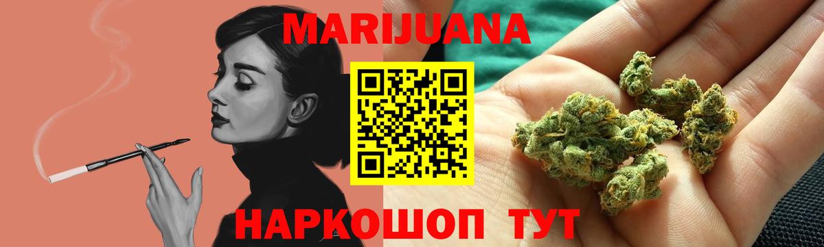 Шишки марихуана OG Kush Холмск